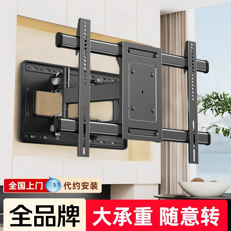 凯旗通用电视机通用挂架伸缩旋转支架墙壁65/75/85/98寸