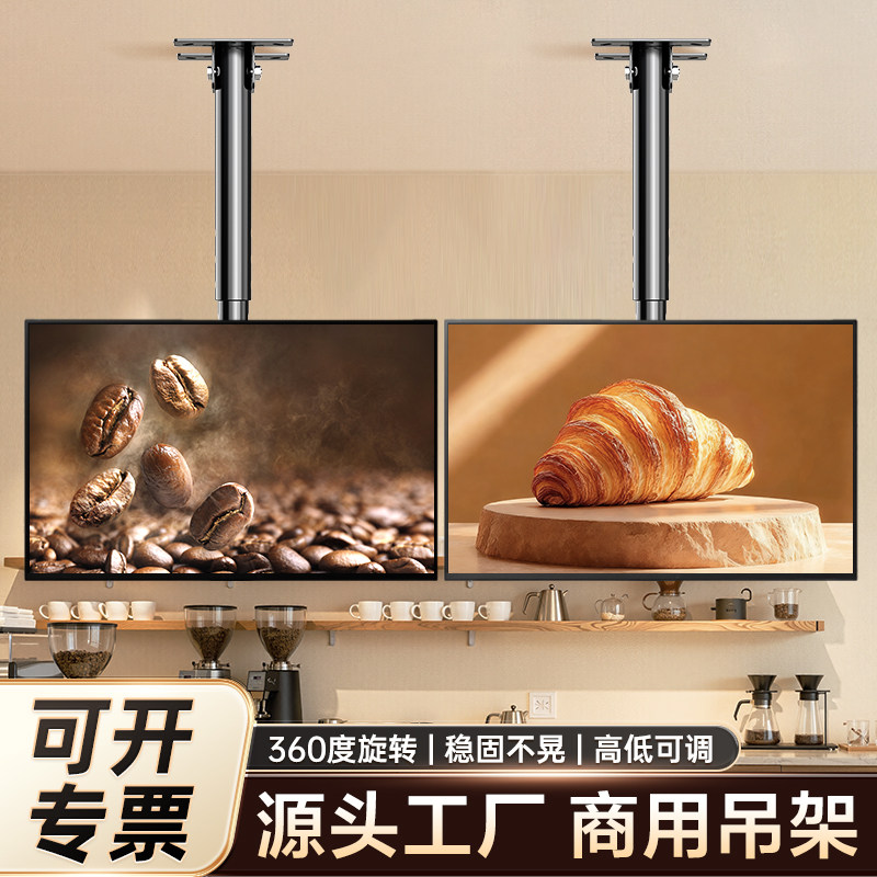 电视机吊架可升降伸缩旋转适用小米海信创维等天花板吊顶双屏支架