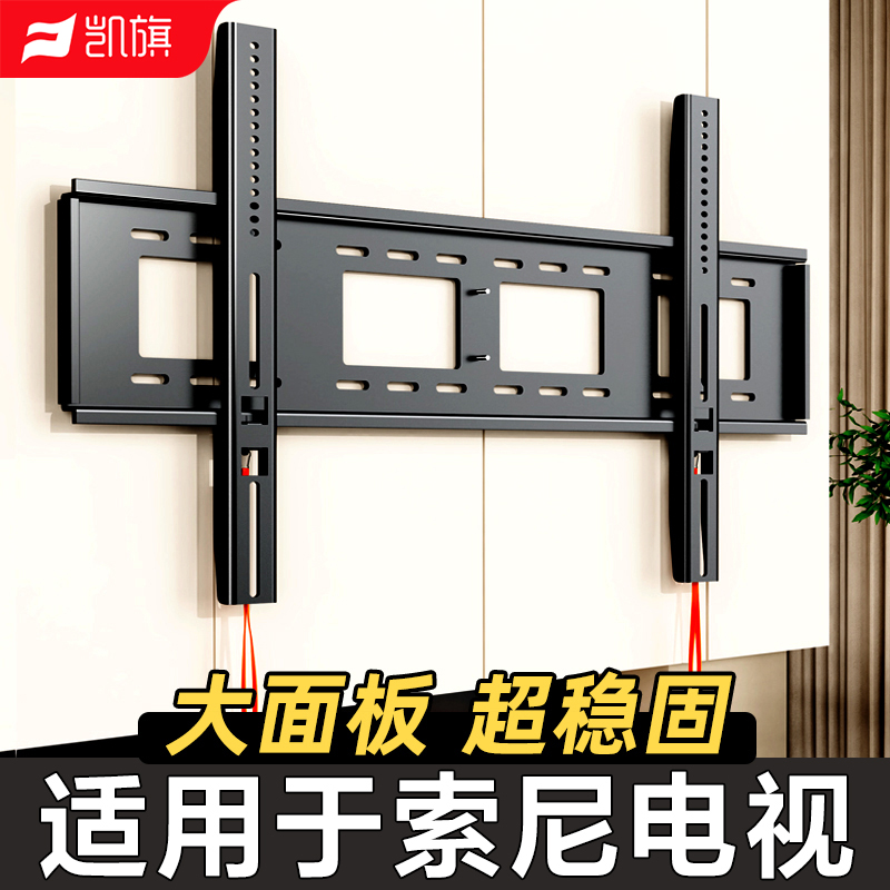 【65/75/85英寸】大屏电视机挂架