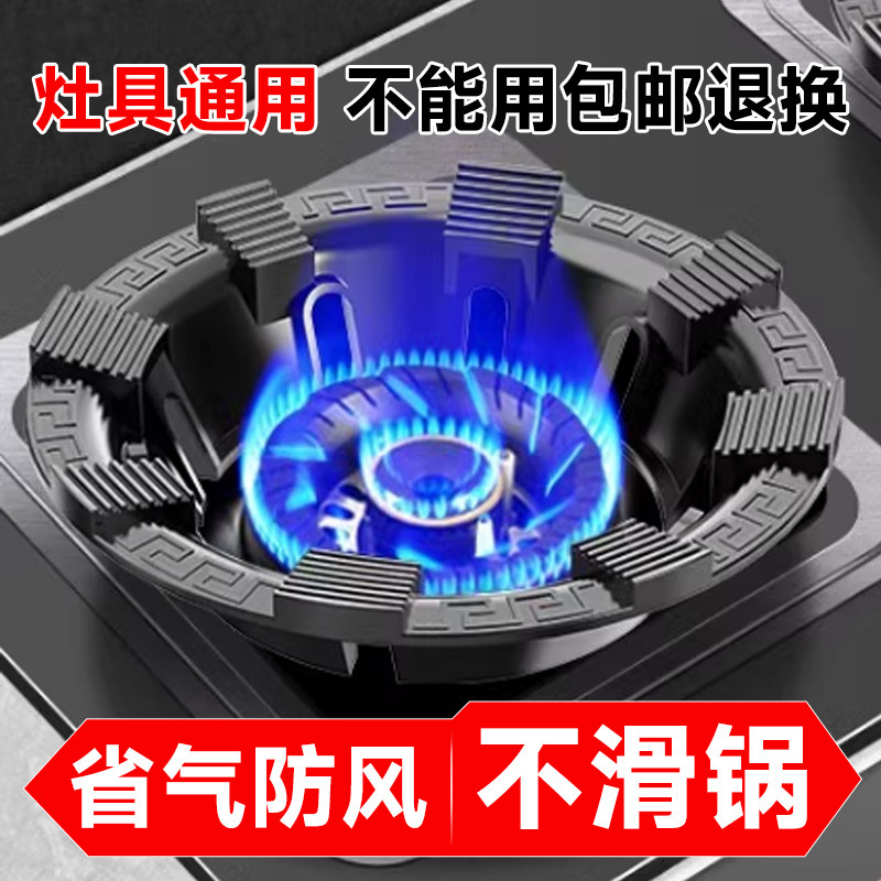 聚火防风罩煤气灶支架防滑燃气灶架子支架配件挡风家用聚火罩