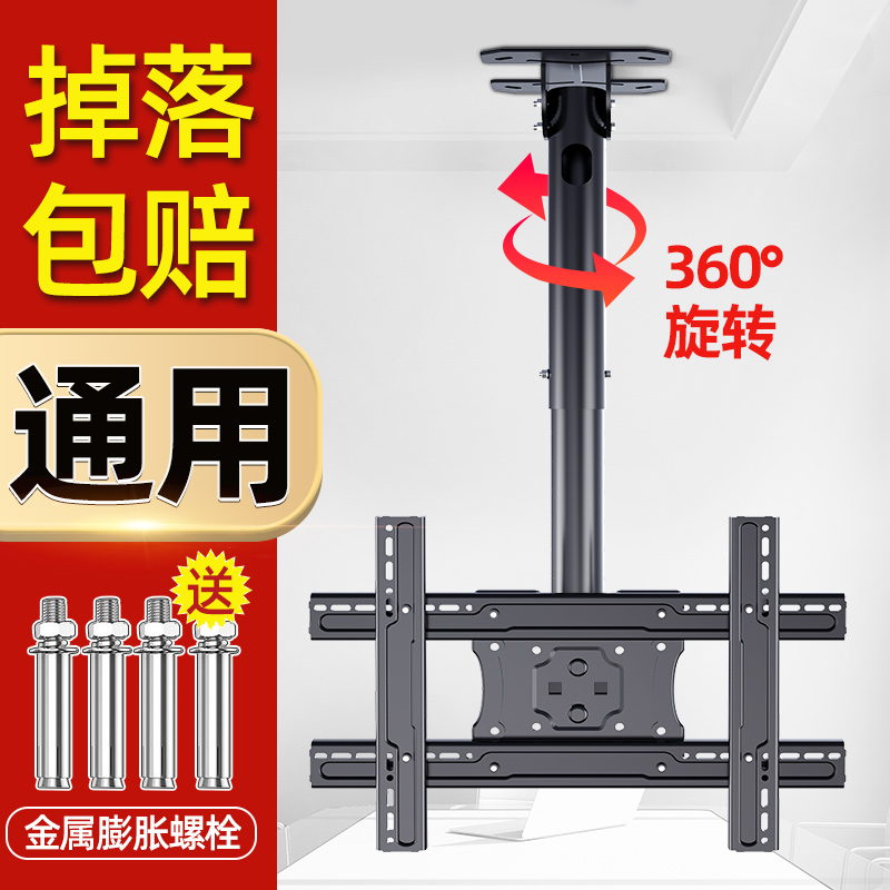 电视机吊架可升降伸缩旋转小米海信通用天花板吊顶装悬挂双屏支架