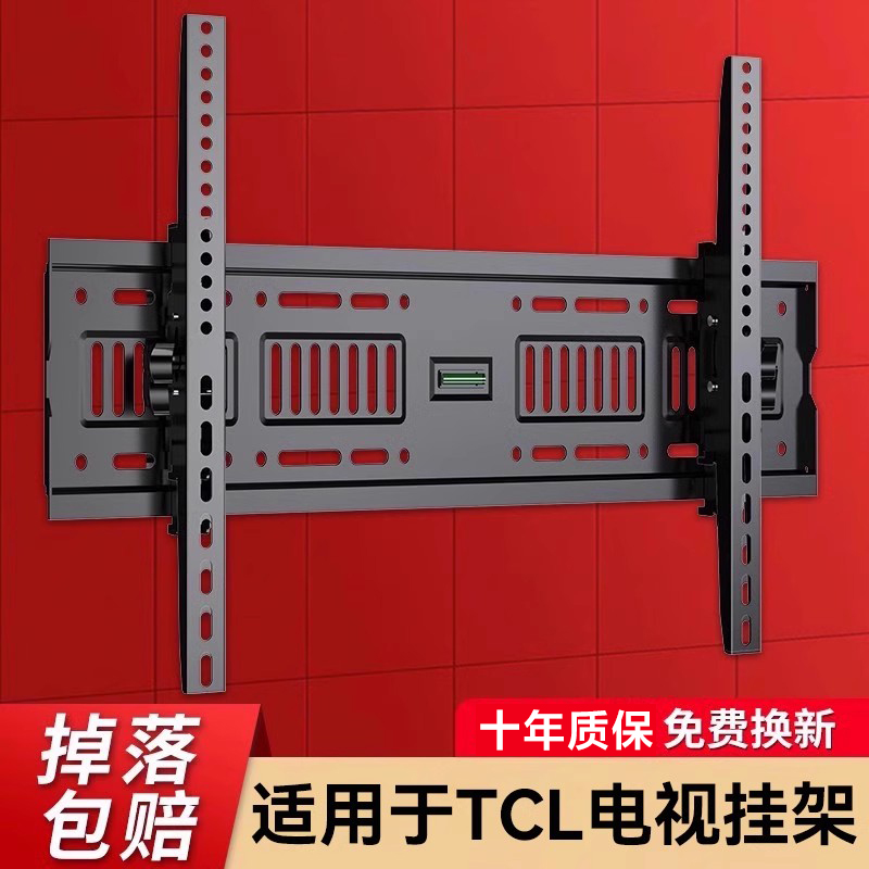 凯旗适用于TCL电视机挂架壁挂墙支架32 43 50 55 65 70 75 85英寸