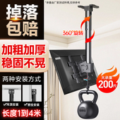 通用电视机吊架伸缩旋转支架天花板悬吊式 天花板升降奶茶店悬空双