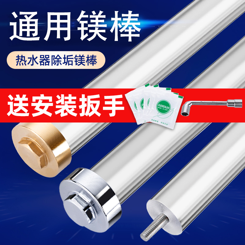 通用电热水器镁棒40/50/60/80L升排污水垢除垢专用阳极牺牲棒配件 生活电器 其他生活家电配件 原图主图