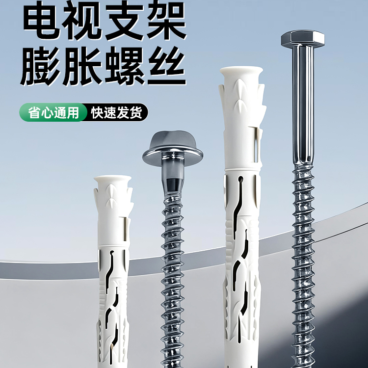 凯旗电视机支架膨胀螺丝镀锌加长拉爆膨胀管栓泡沫砖空心砖墙专用
