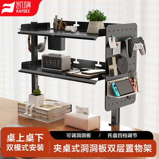桌面洞洞板置物架多层办公神器书桌工位小型收纳架电脑桌上整理架