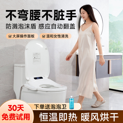 智能加热马桶盖家用通用UV型泡沫盾全自动翻盖清洗烘干座便盖