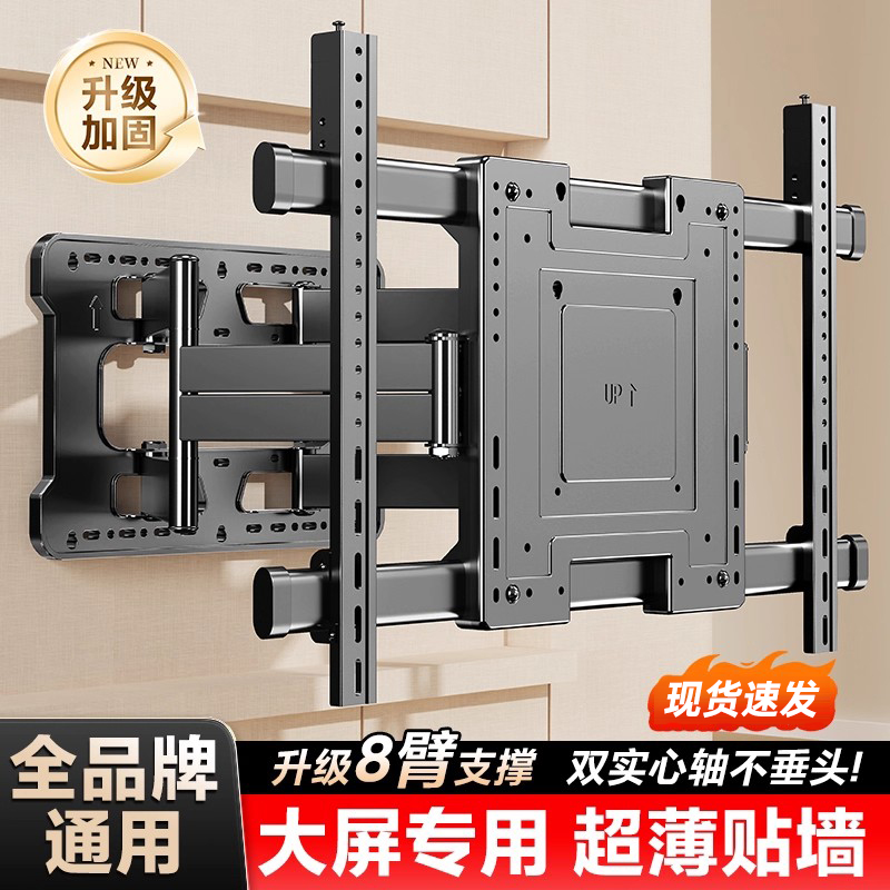 大屏超薄电视机伸缩旋转挂架适用海信创维雷鸟TCL壁挂墙支架通用
