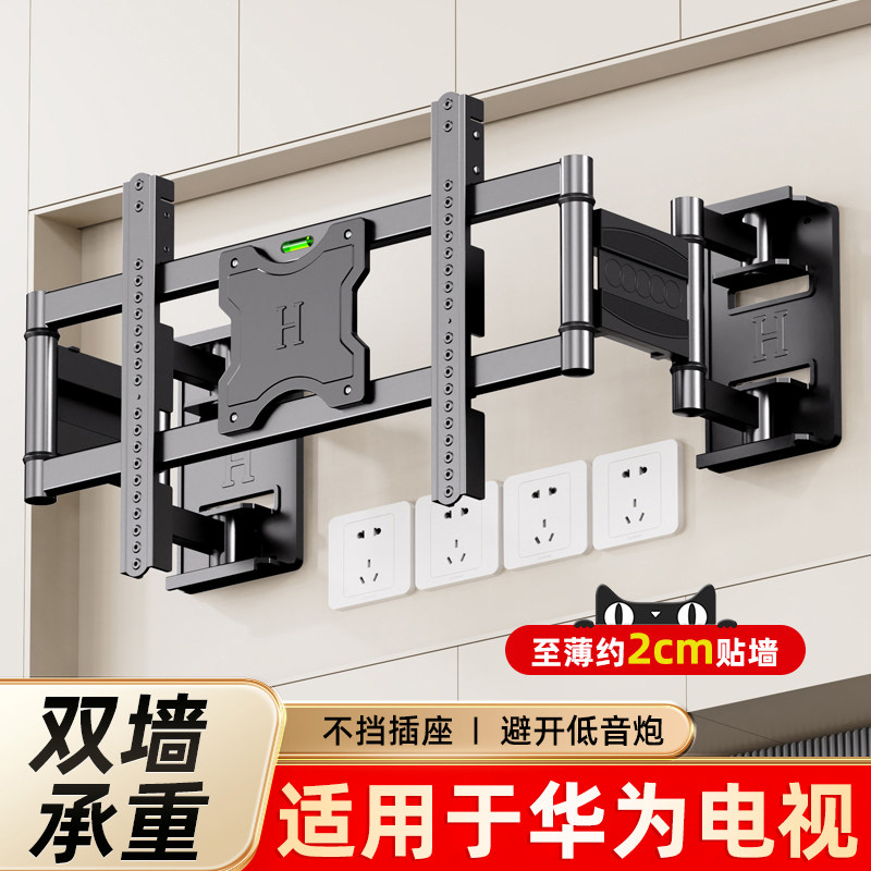 凯旗适用于华为电视机挂架大屏超薄内嵌旋转伸缩支架758598英寸