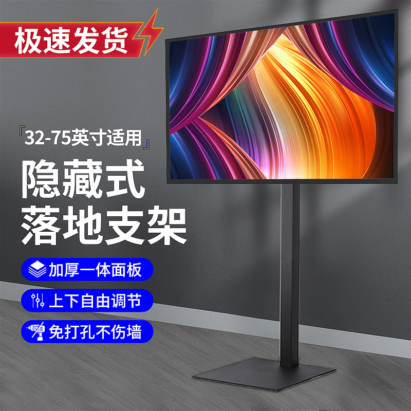 电视机底座落地支架适用于海信创维tcl等挂架免打孔增高架