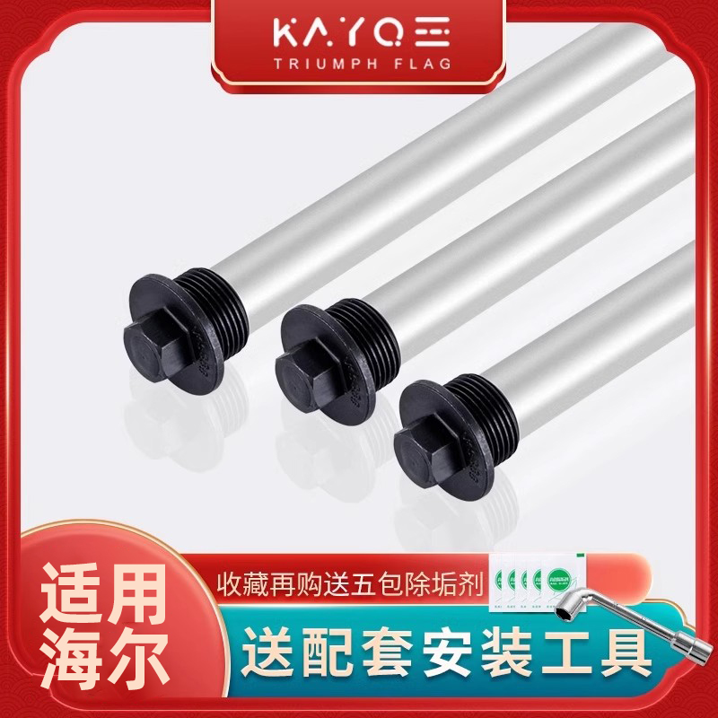 适用于海尔电热水器镁棒40/50/60/80L排污水垢牺牲阳极除垢棒配件