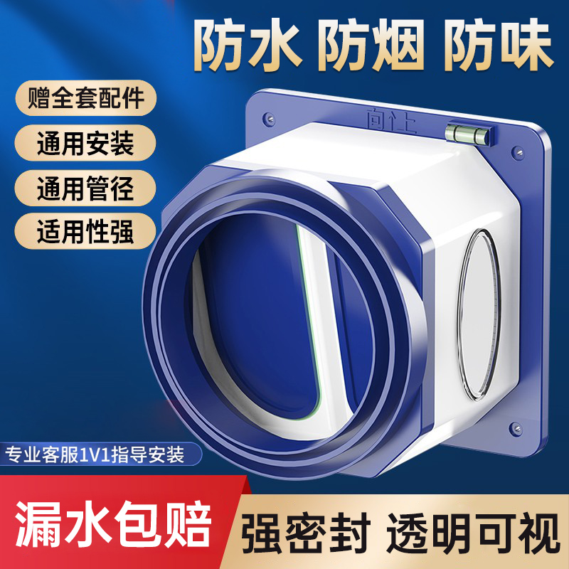 抽油煙機止逆閥廚房專用止逆閥