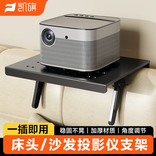 床头投影仪支架可调节免打孔隐藏壁挂靠墙家用卧室靠墙沙发架子适用于极米坚果当贝小米等床头免打孔壁挂托盘
