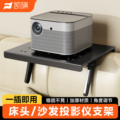 可调节免打孔投影仪支架