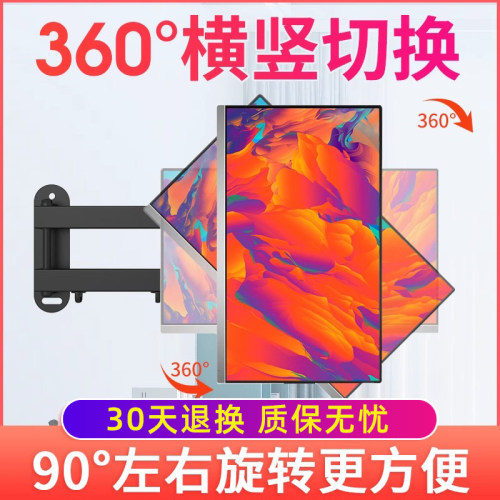 通用电视机挂架伸缩横竖显万向