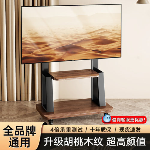 【实木升级】电视机移动落地支架