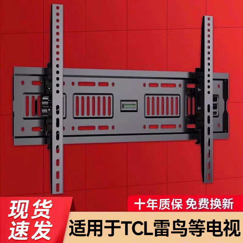 凯旗适用于TCL雷鸟电视机壁挂架支架32 43 50 55 65 70 75 85英寸