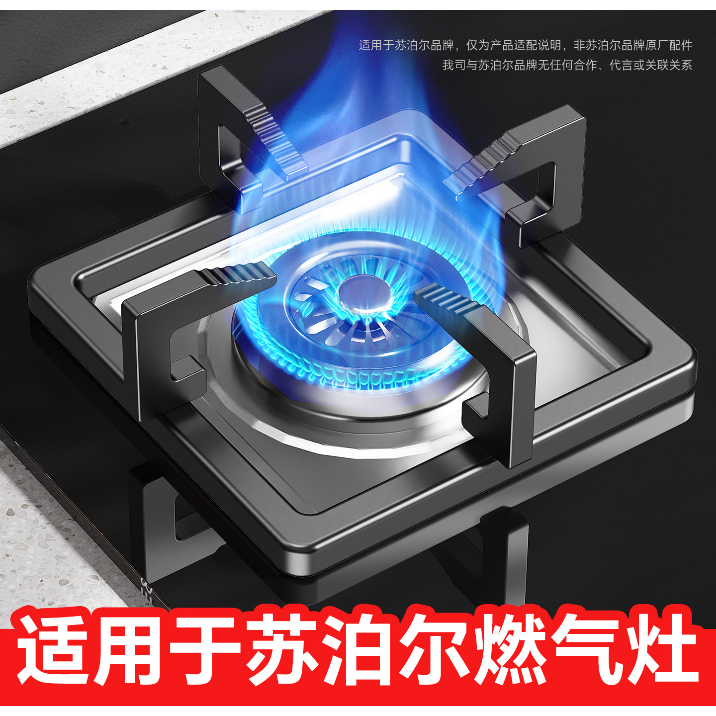 凯旗适用于苏泊尔燃气灶支架燃气灶炉架配件锅架方形防滑支架子