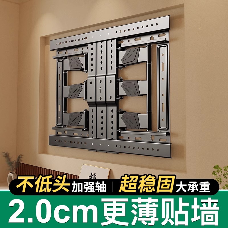 超薄电视机挂架伸缩旋转支架壁挂内嵌式适用tcl索尼海信等7585寸