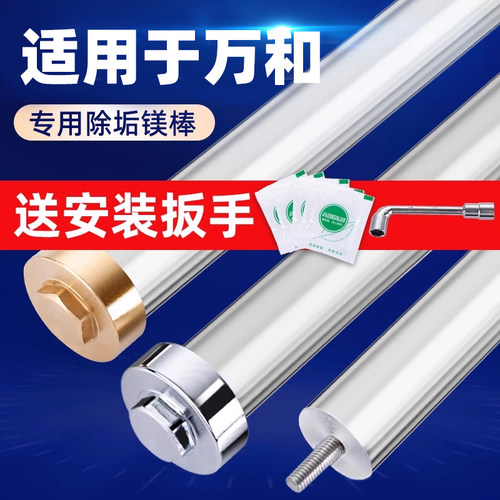 凯旗适用于万和电热水器镁棒