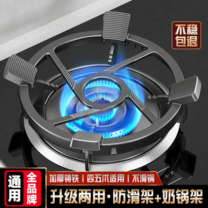 燃气灶支架防滑锅架通用型厨房煤气灶奶锅架子不滑锅小锅辅助架托