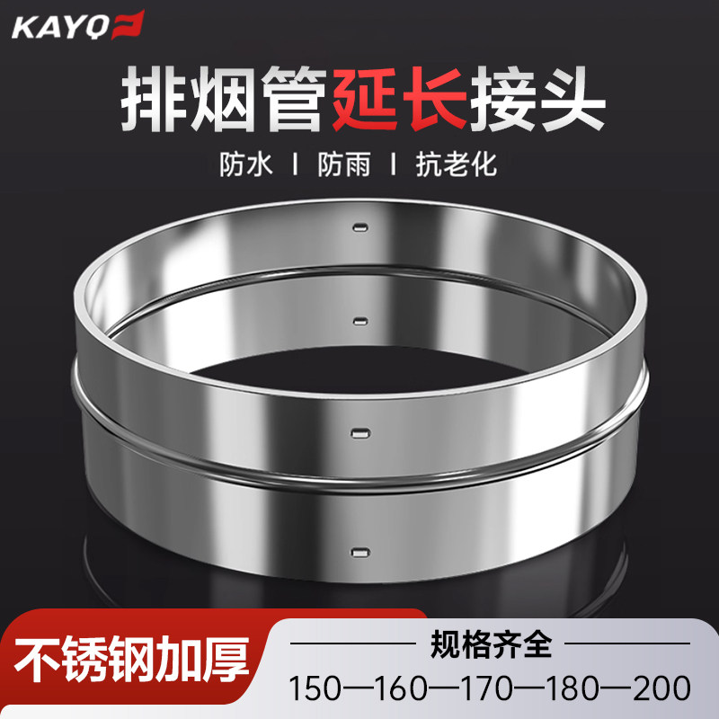 抽油烟机排烟管不锈钢对接接口内外连接延长配件排气管排风管管道