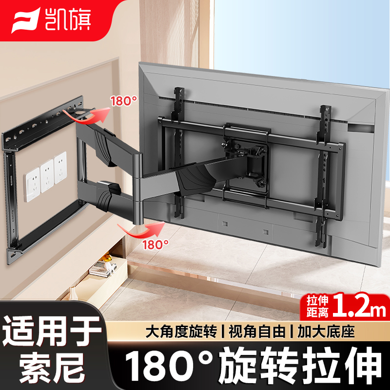 180度折叠壁挂伸缩旋转支架