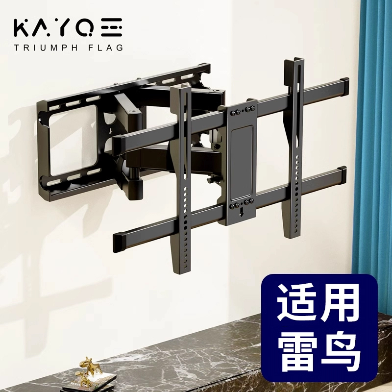 【适用于雷鸟】伸缩旋转挂架