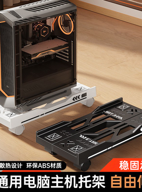 台式电脑主机支架移动机箱托架底座托盘家用办公室增高散热置物架