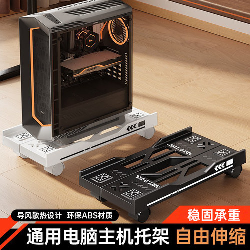 台式电脑主机支架移动机箱托架底座托盘家用办公室增高散热置物架