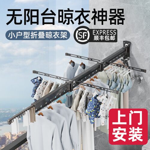 隐形折叠晾衣架壁挂式
