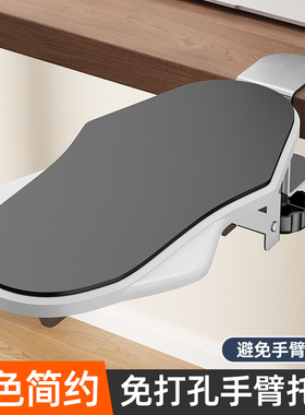 电脑手臂支架办公桌面延伸板桌子鼠标护腕垫手托架胳膊支撑延长架