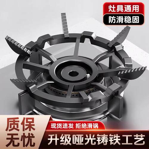 煤气灶防滑支架锅架通用型