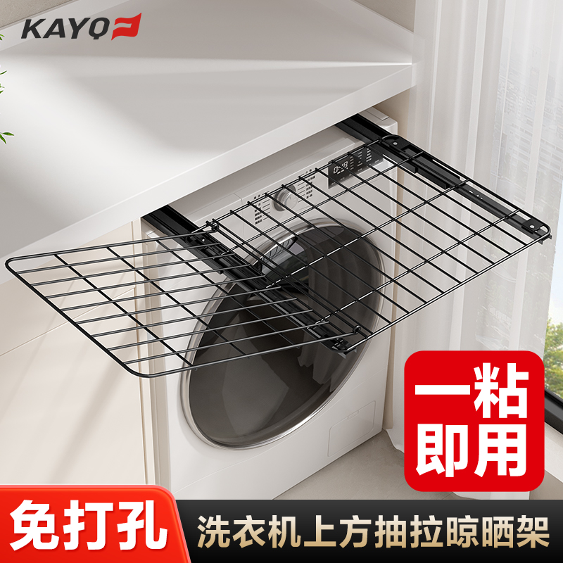 洗衣机抽拉衣架阳台上方挂衣杆伸缩式隐形晾衣架裤架内置收纳滑轨