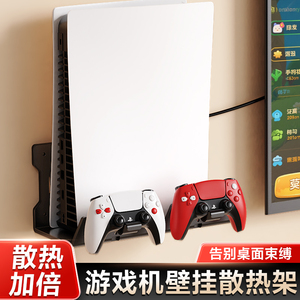 凯旗适用于索尼PS5pro壁挂式主机支架slim游戏机墙面手柄收纳置物金属稳定底座多功能散热悬架数字光驱通用版