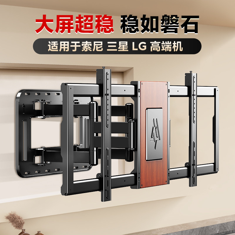 高端重机伸缩架电视伸缩架嵌入旋转壁挂架85寸适用索尼三星LG等