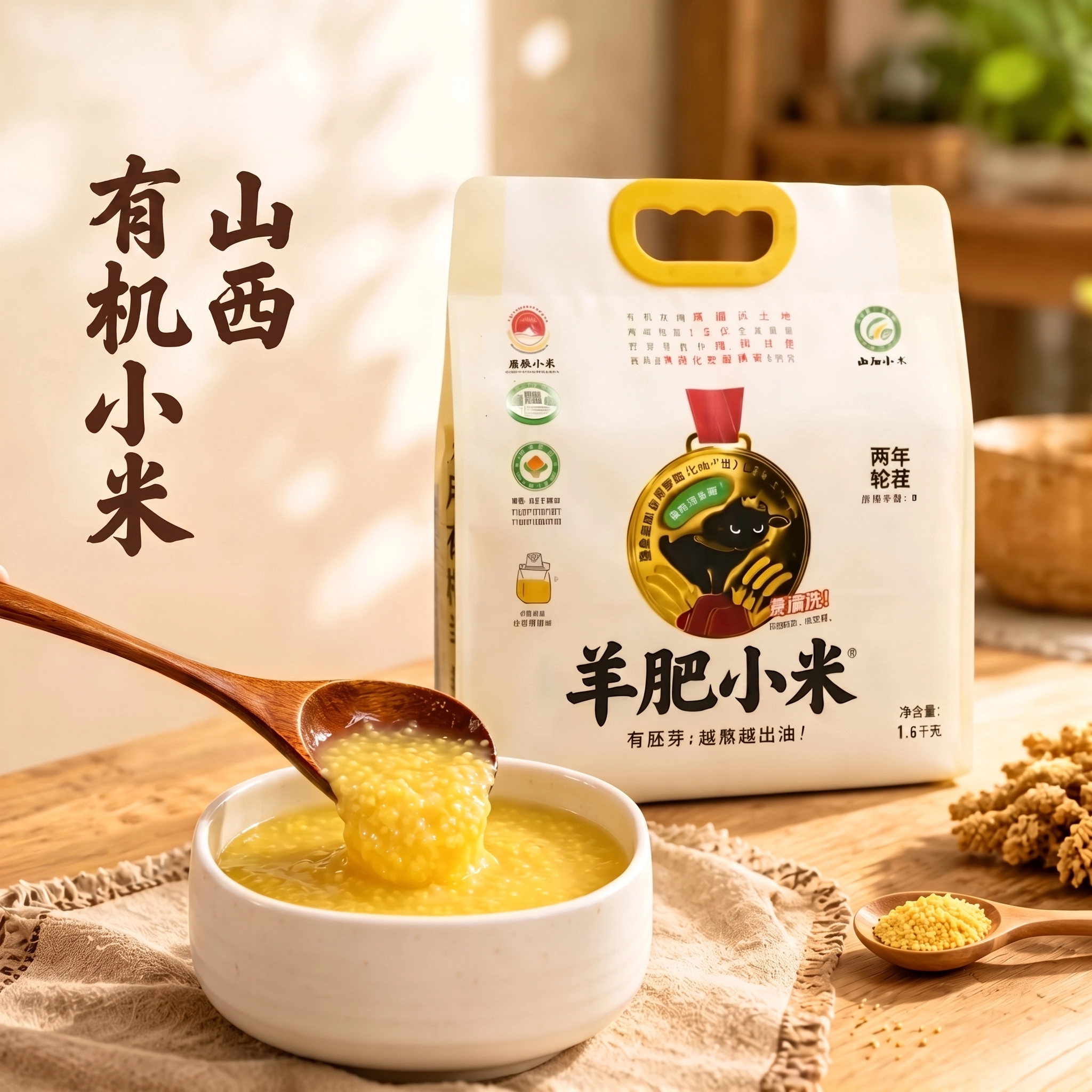 有机黄小米山西小米1600g家庭装