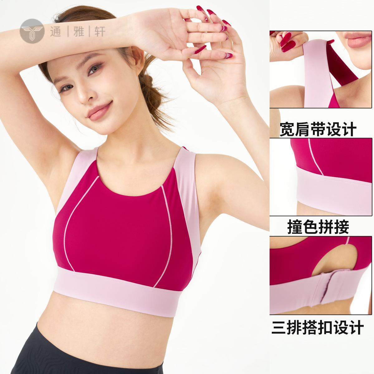 2025撞色运动内衣高强度固定杯