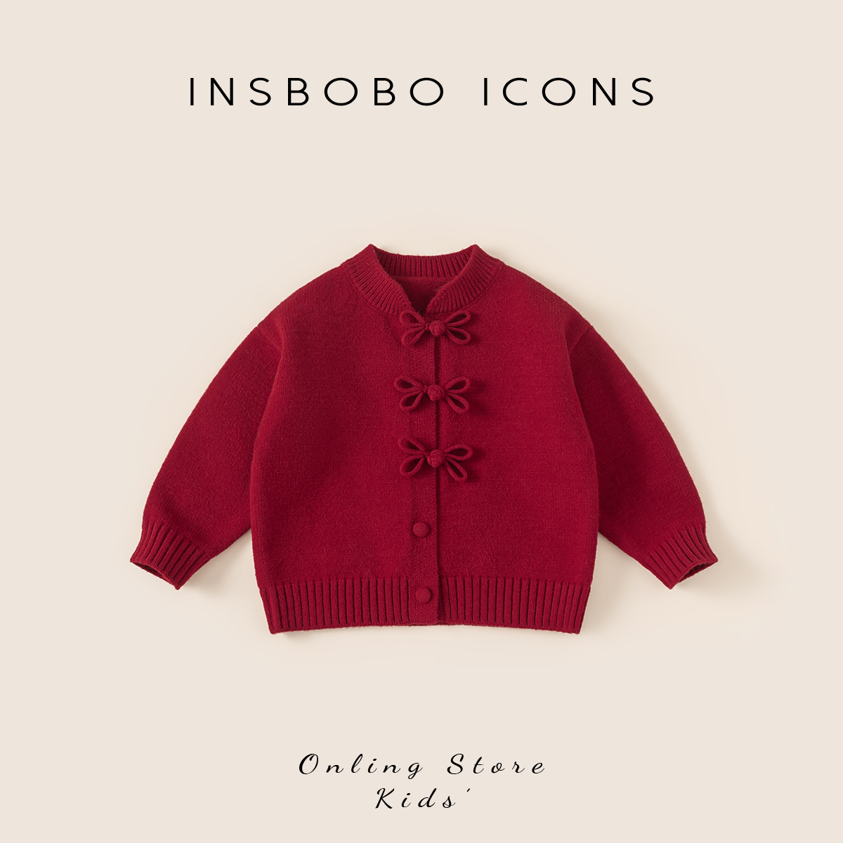 INSbobo儿童立领盘扣毛衣开衫