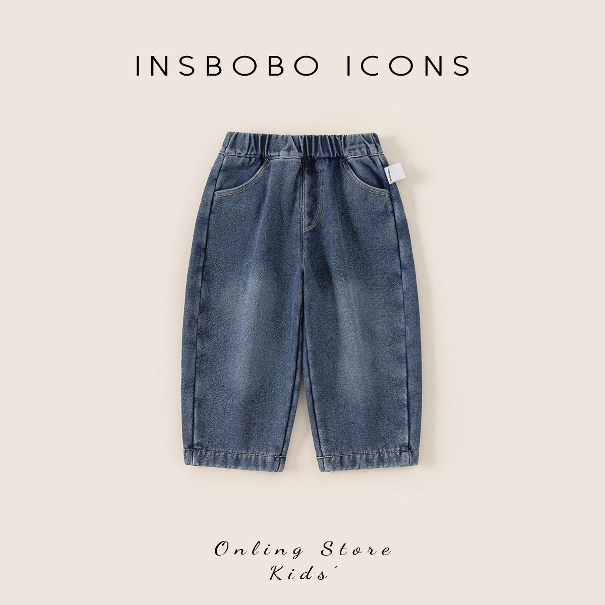 INSbobo女童裤子加绒2025冬季新款儿童直筒裤加厚男童牛仔裤冬装,童装/婴儿装/亲子装,裤子,淘宝优惠券,粉丝福利购,淘宝优惠卷