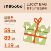 超值福袋两件59元 三件89元 四件119元 INSbobo夏季 出行自选福袋