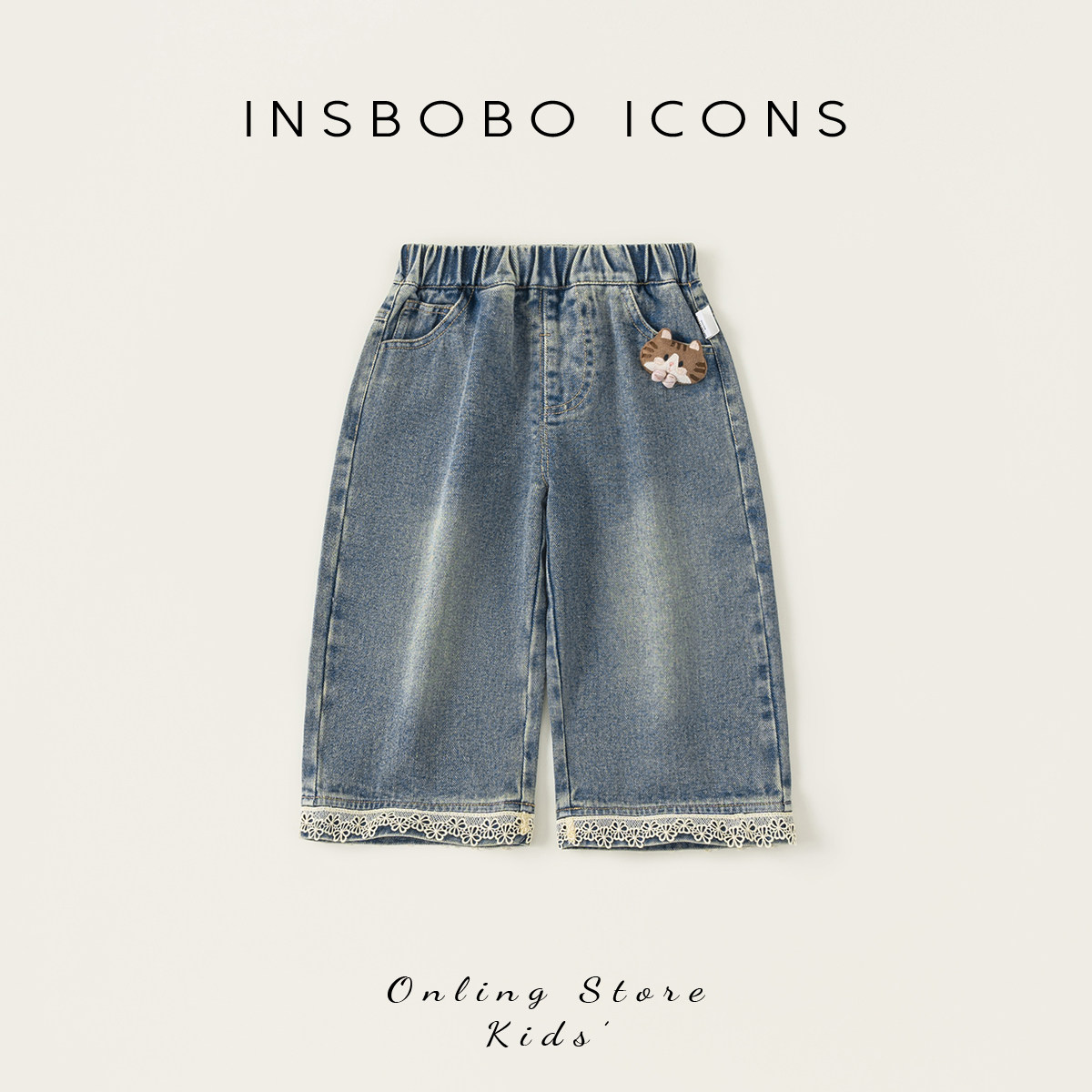 INSbobo女童裤子儿童牛仔裤2026春季新款童装女孩休闲裤洋气长裤