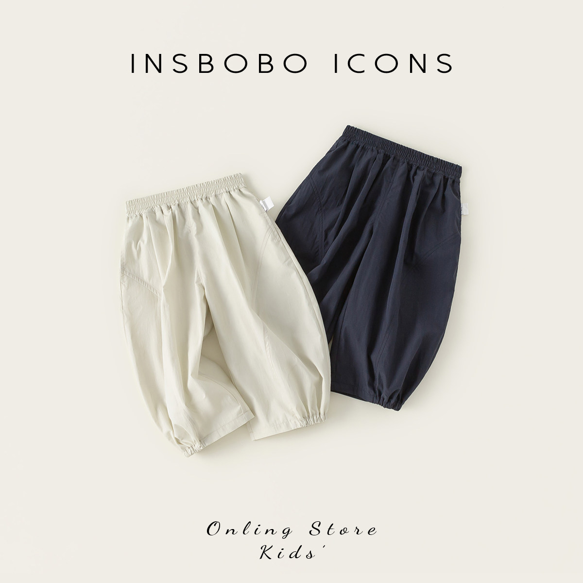 INSbobo儿童裤子2026夏季新款男童束脚裤灯笼裤宝宝防蚊裤轻薄潮