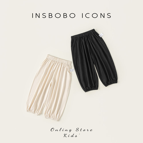 INSbobo儿童纯色口袋收脚防蚊裤