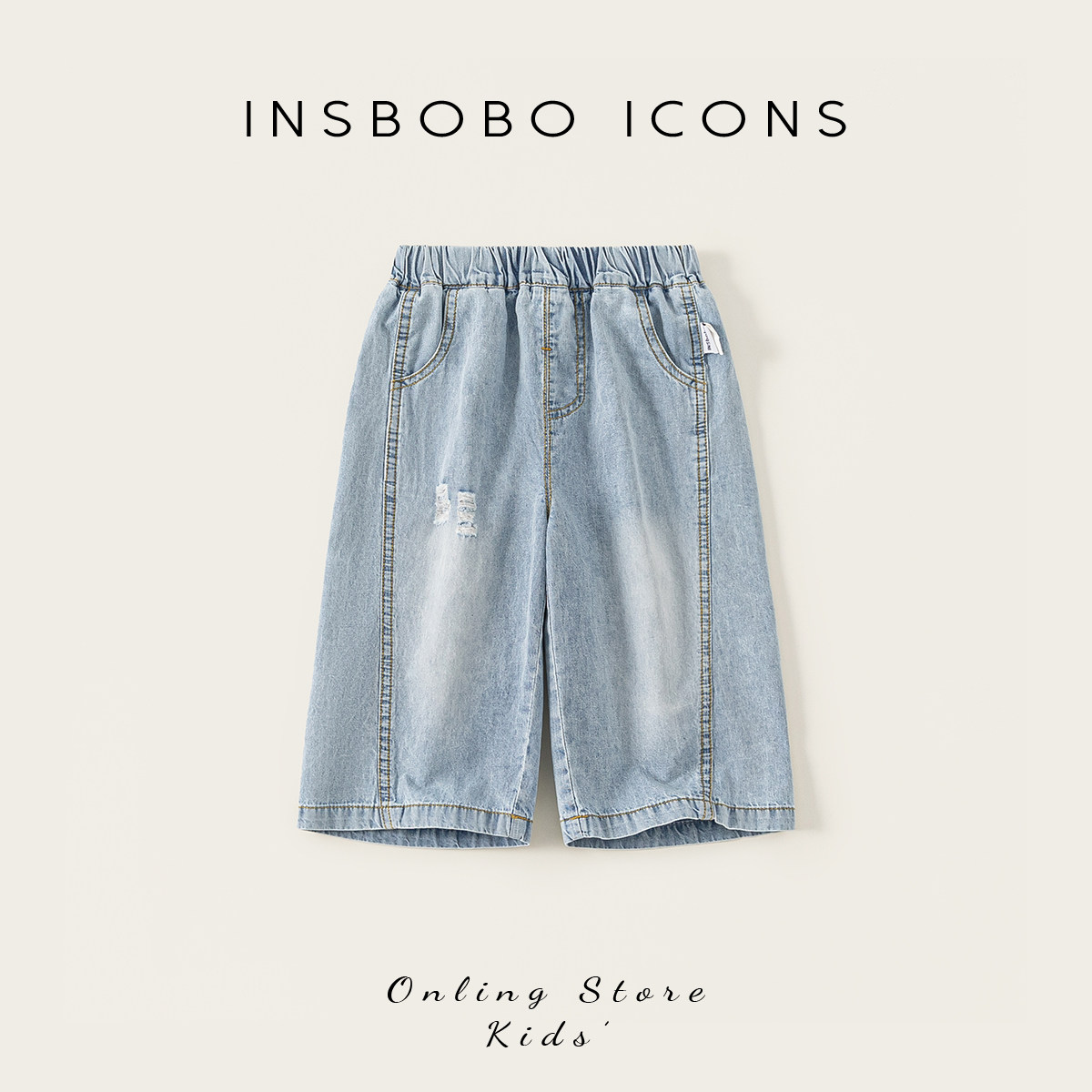 INSbobo男童裤子2026夏季新款女童牛仔裤直筒裤男宝洋气好看夏装