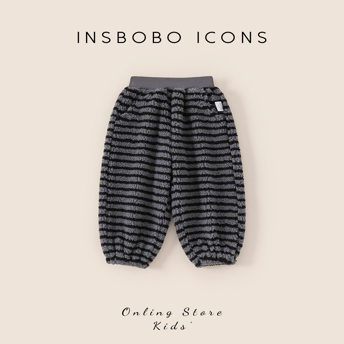 INSbobo儿童裤子2025冬季新款童装女宝宝加厚长裤男童秋冬休闲裤,童装/婴儿装/亲子装,裤子,淘宝优惠券,粉丝福利购,淘宝优惠卷