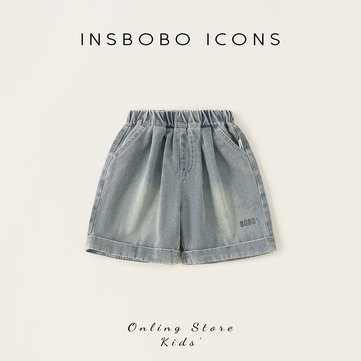 INSbobo儿童裤子2026新款短裤夏季男童牛仔裤女宝夏装休闲