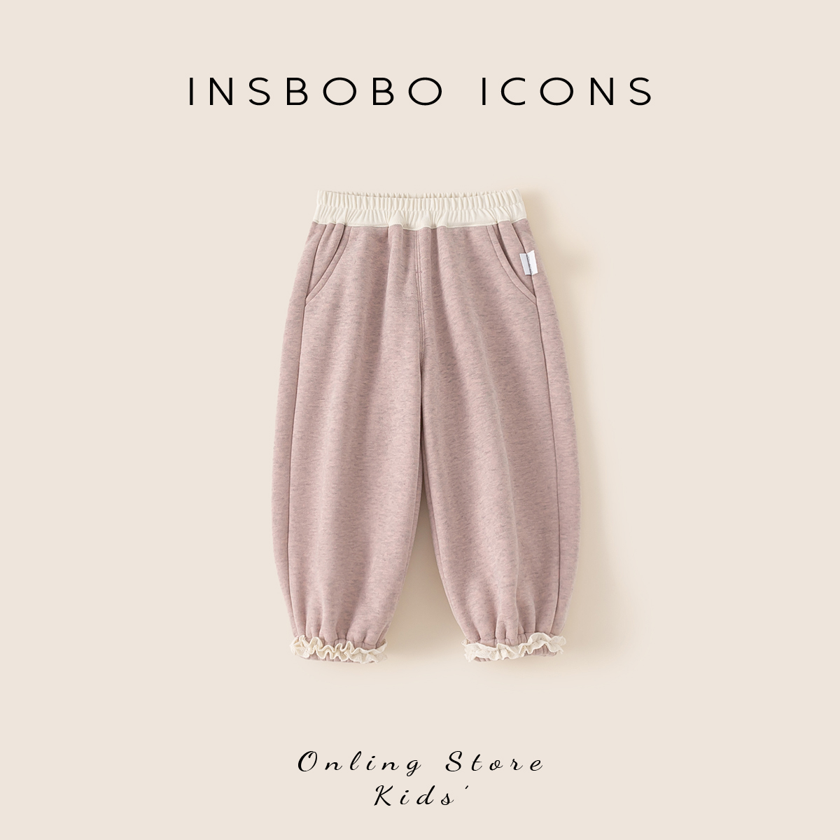 INSbobo儿童卡通口袋花边长裤