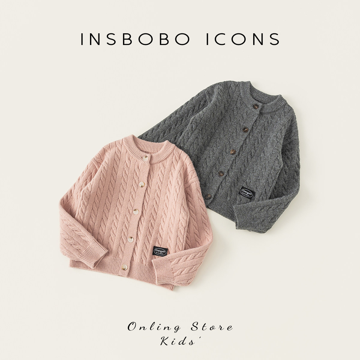 INSbobo儿童毛衣冬季新款加厚纯色男童针织衫春季洋气女童开衫潮