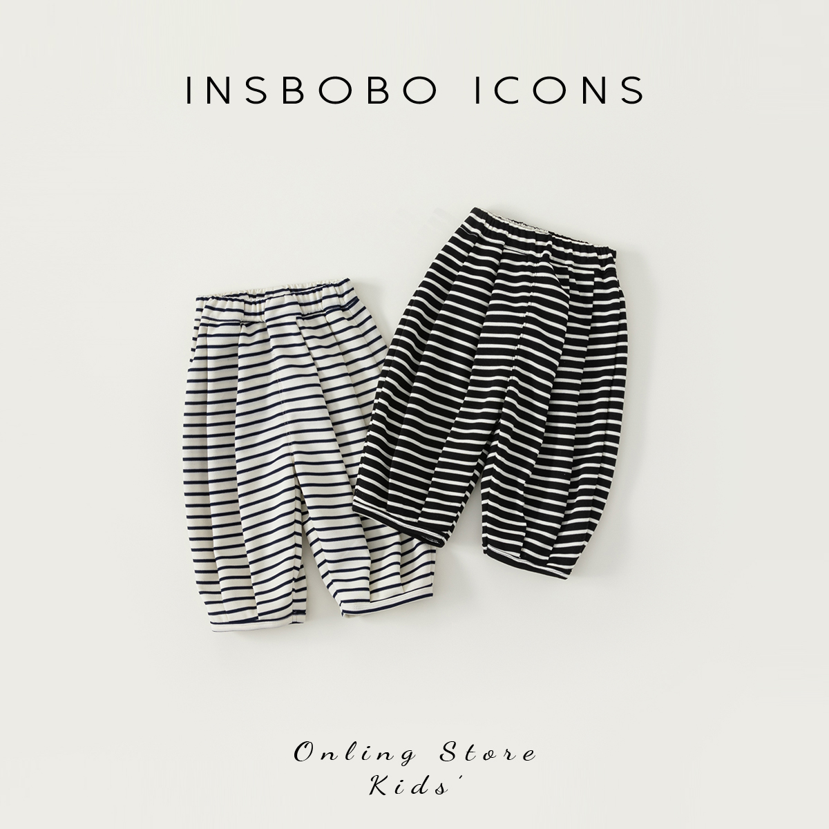 儿童裤子秋季新款2025男童条纹长裤宽松时髦女童休闲裤小童灯笼裤